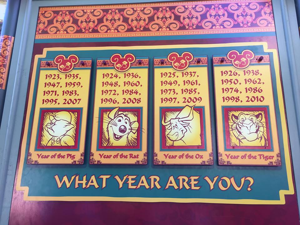 Nerd Food: Disneyland's Lunar New Year Menu
