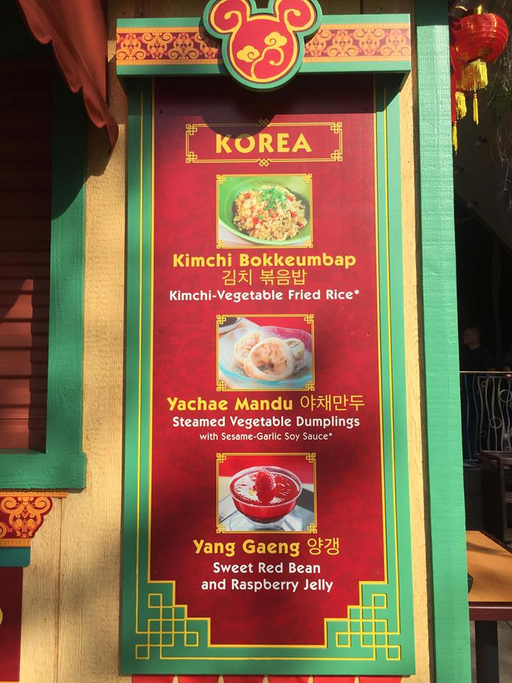 Nerd Food: Disneyland's Lunar New Year Menu