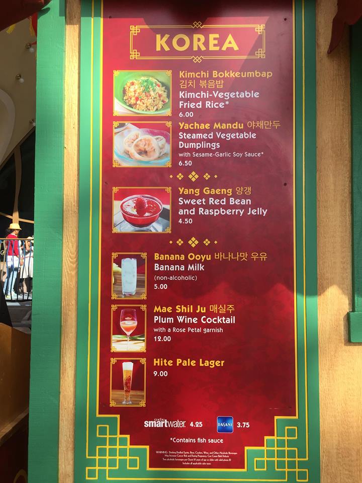 Nerd Food: Disneyland's Lunar New Year Menu