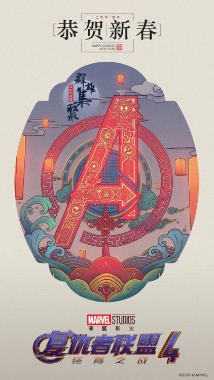 'Avengers: End Game', 'Captain Marvel' Chinese New Year Posters